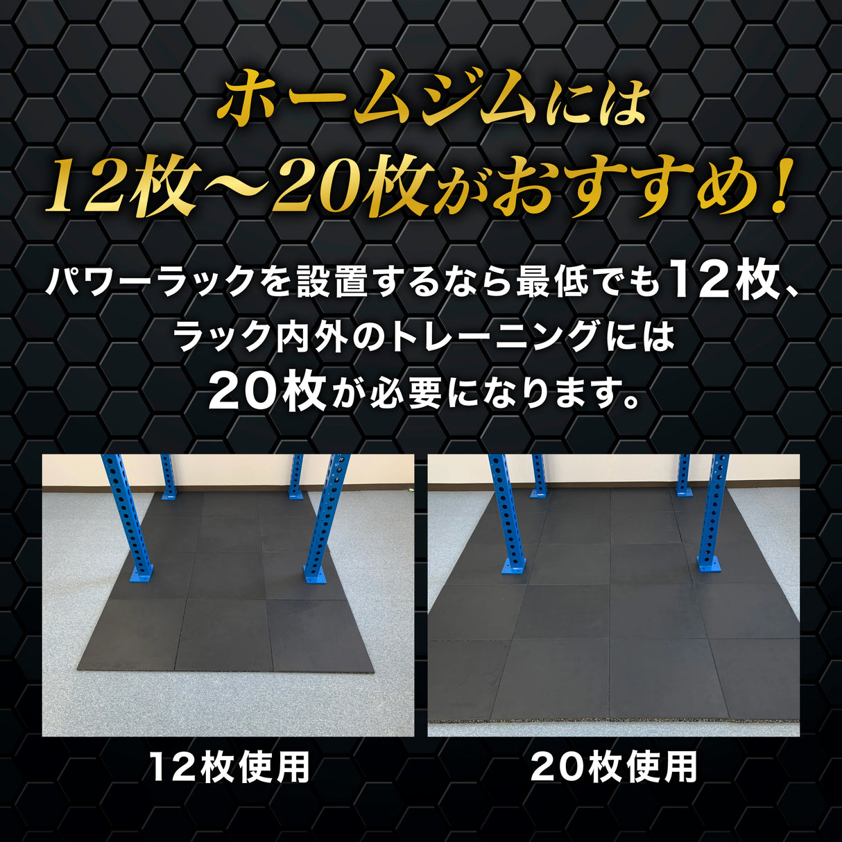 ジム用ゴムマット 50cm角 25mm