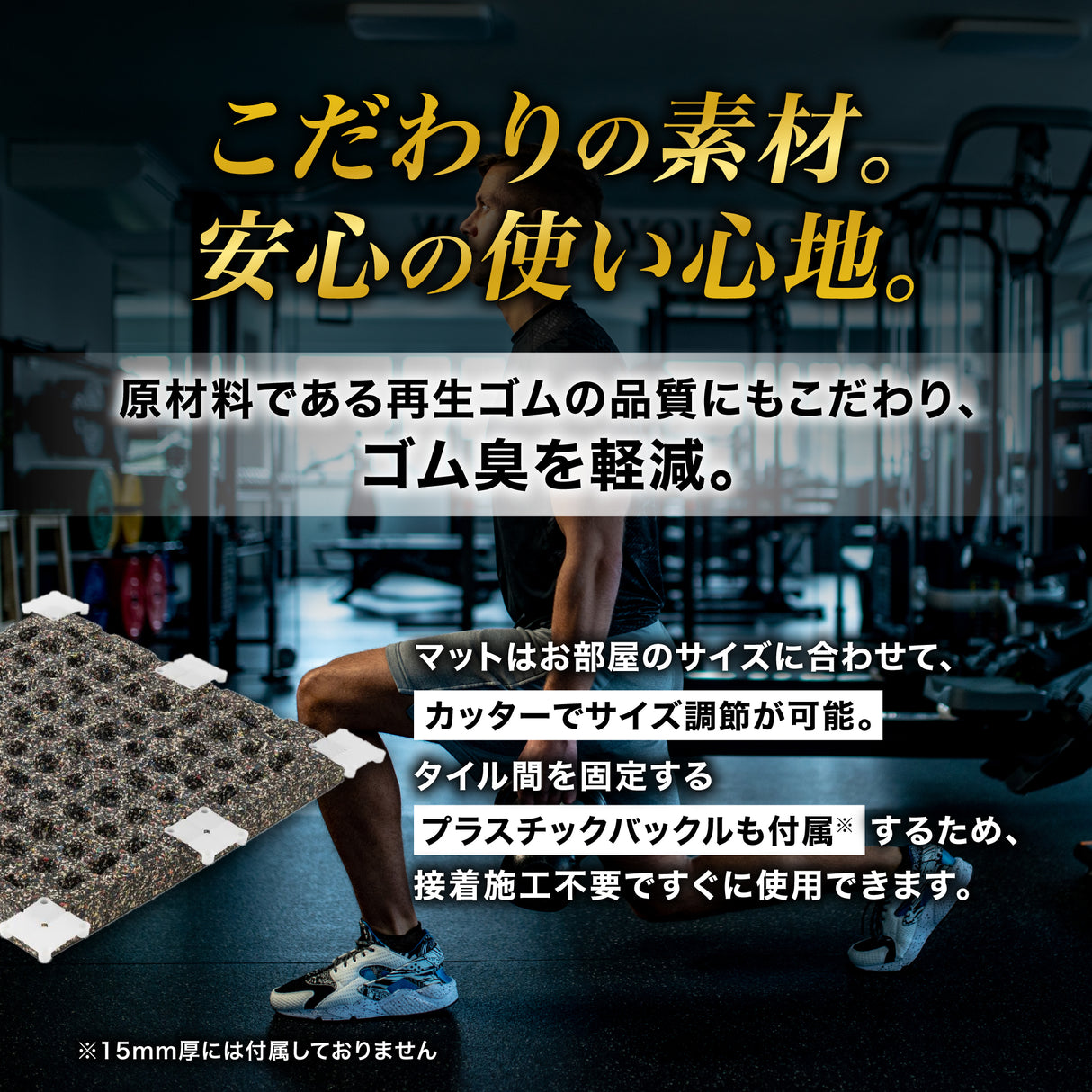 ジム用ゴムマット 100cm角 25mm