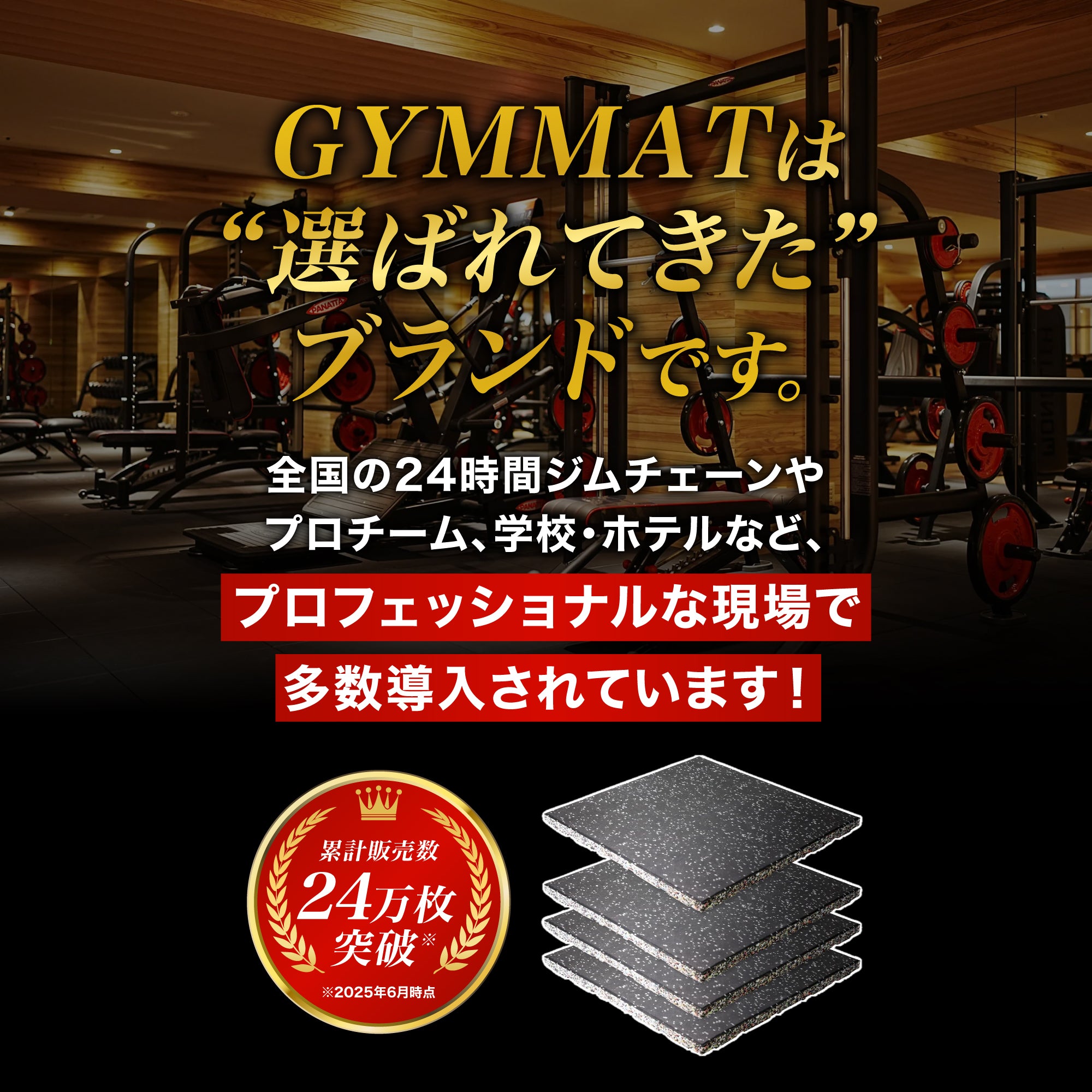 ジム用ゴムマット 50cm角 50mm – ジムマット | GYMMAT