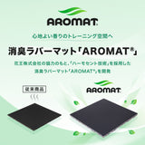 【カットサンプル】AROMAT® ジム用ゴムマット