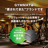 【カットサンプル】AROMAT® ジム用ゴムマット