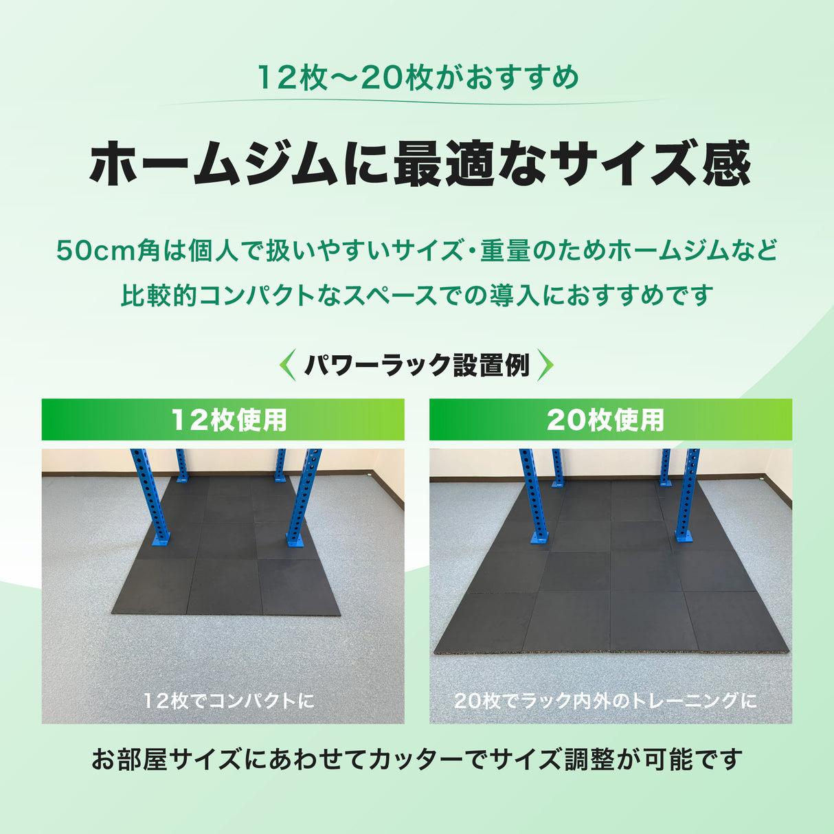 【カットサンプル】AROMAT® ジム用ゴムマット