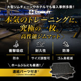 ジム用ゴムマット 50cm角 50mm